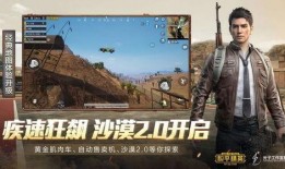 红装和平精英最新爆料,和平精英最新爆料揭秘全新内容与玩法