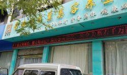 美蒂国际美容养生馆爆料新闻,行业内幕大揭秘